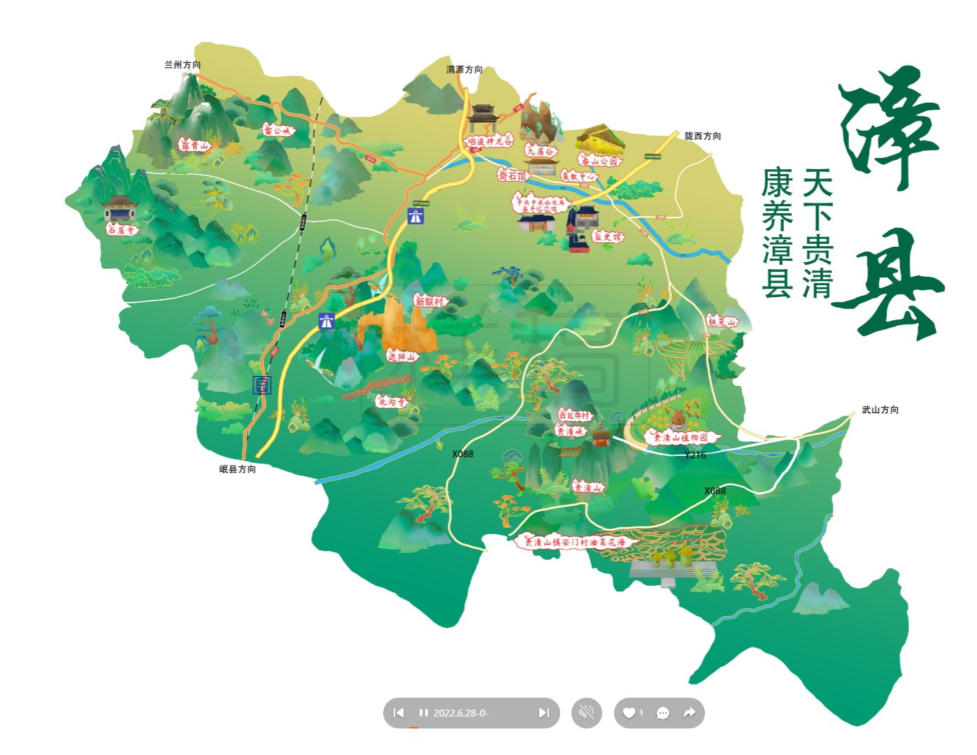 曲水漳县手绘地图